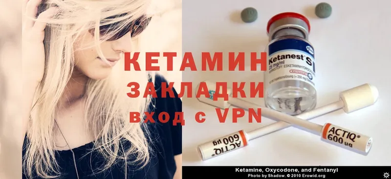 купить закладку  Трубчевск  Кетамин ketamine 